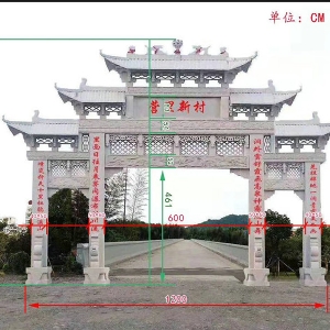 三门五楼石牌坊